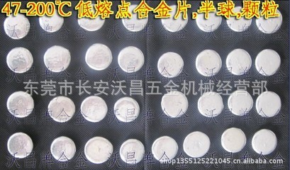 【用于金银首饰模具材料、健身运动器材材料控温合金】价格,厂家,图片,其他金属合金及加工材,东莞沃昌金属饰品材料厂-